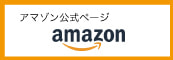 AmazonEC