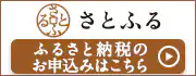 satohuru