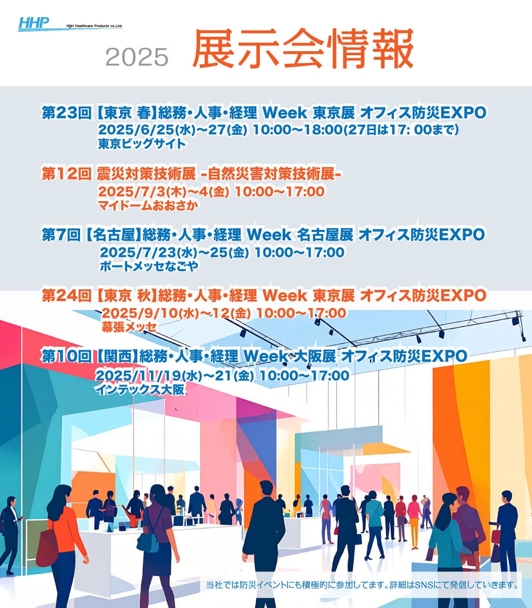 HHP-sp-event2